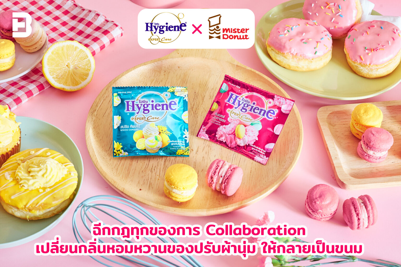 Hygiene x Mister Donut ฉีกกฎทุกของการ Collaboration เปลี่ยนกลิ่นหอมหวาน ...