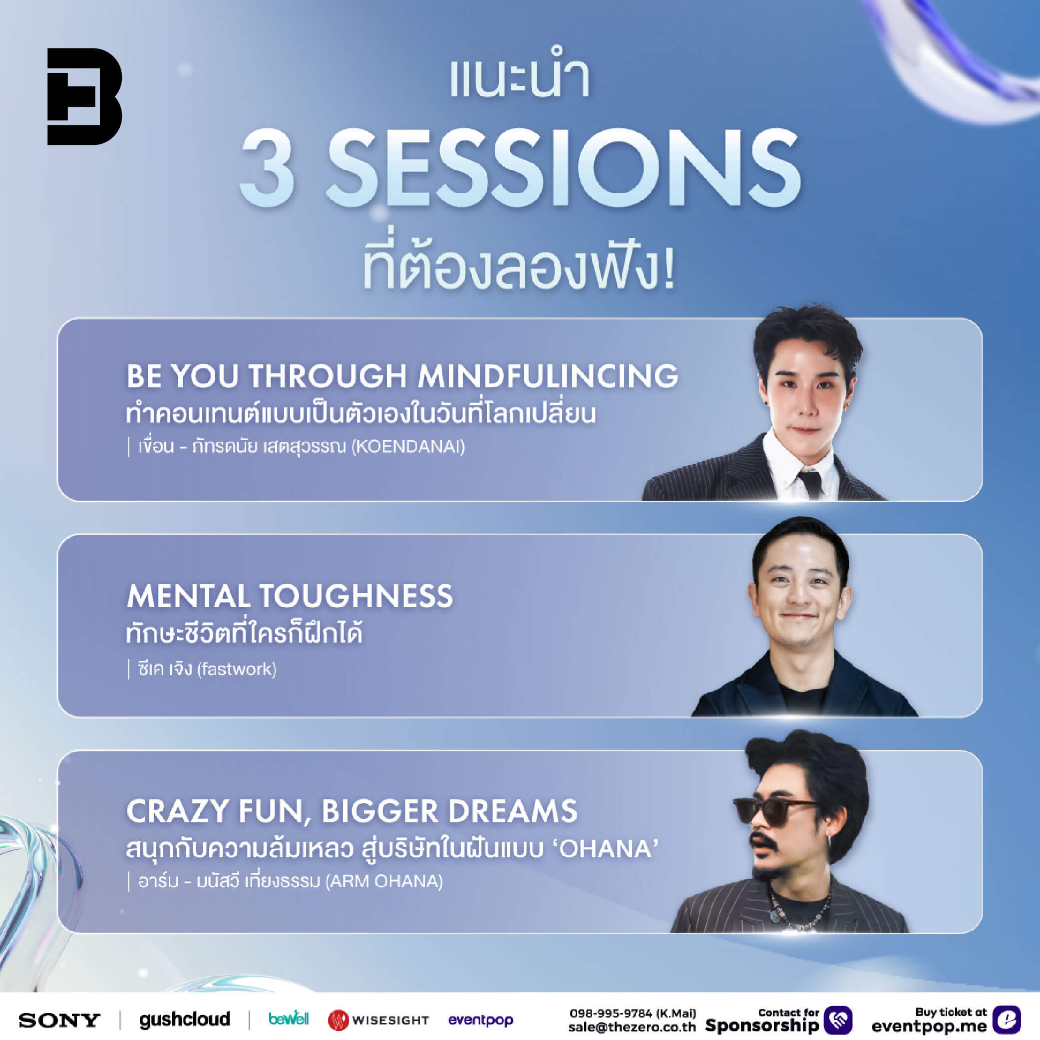 iCreator Conference 2025 Presented by Sony งานมหกรรมรวมกลุ่มคอนเทนต์ครี ...